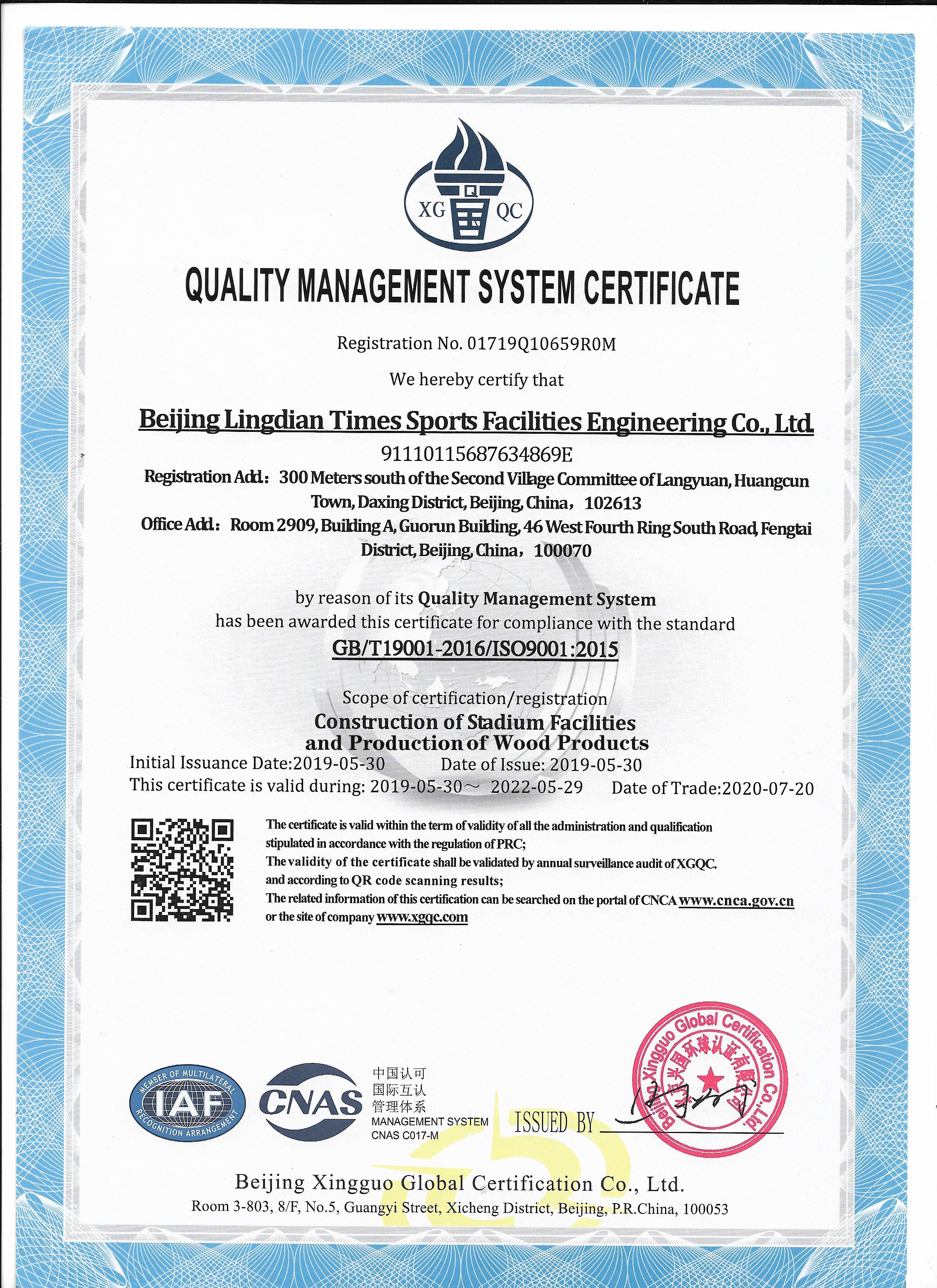 Quality Management System Certificate